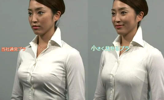 《微乳內衣》大奶妹福音～穿上就可以讓胸部變小呦！