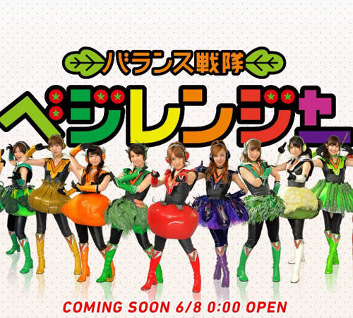 AKB蔬果戰隊 今年一樣超~營養登場! AKB蔬果戰隊 今年一樣超~營養登場!