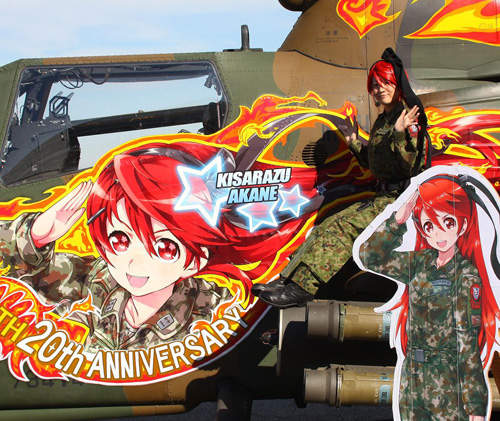 木更津航空祭 首款痛眼鏡蛇直升機以及女性自衛官木更津茜報到 木更津航空祭 首款痛眼鏡蛇直升機以及女性自衛官木更津茜報到