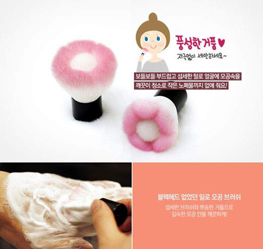 《超Q毛孔刷》手NO，用毛孔刷來洗臉吧