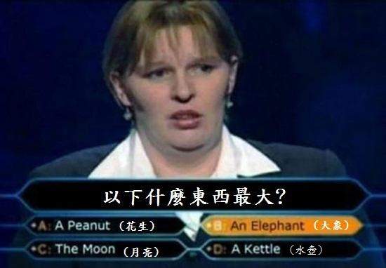 其實你還滿聰明的唷～(指)