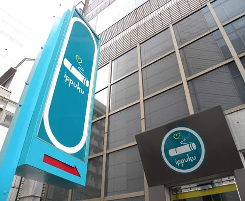 日本第一個《收費吸菸站ippuku》馬上就要開幕囉!! 日本第一個《收費吸菸站ippuku》馬上就要開幕囉!!