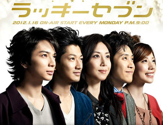 《Lucky 7》2012冬季日劇決定好要追哪一部了嗎？