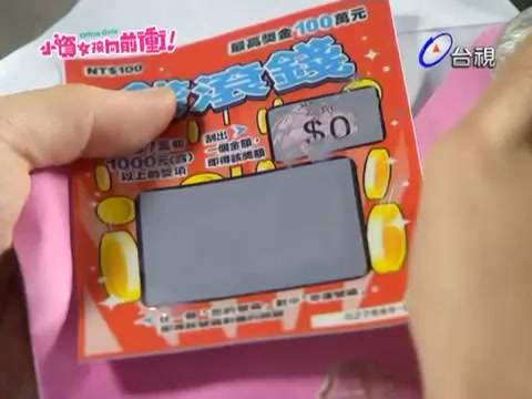小資女孩~子奇告白刮刮卡~ 小資女孩~子奇告白刮刮卡~