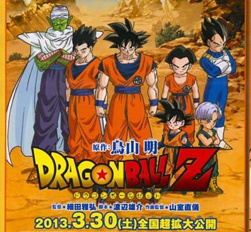 最強 始動！《七龍珠Z》劇場版再臨？