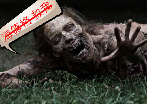 不死系大對決 蟑螂跟殭屍到底誰比較難殺呢? 不死系大對決 蟑螂跟殭屍到底誰比較難殺呢?