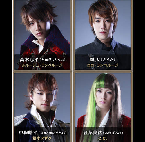 《反逆的魯魯修》全男性音樂劇 定裝照公開