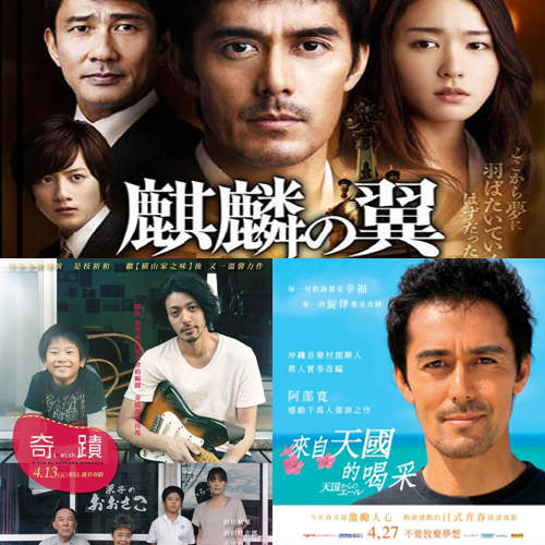 阿部寬四月天♥~電影《奇蹟》《麒麟之翼》《來自天國的喝采》接二連三的在台灣上映囉! 阿部寬四月天♥~電影《奇蹟》《麒麟之翼》《來自天國的喝采》接二連三的在台灣上映囉!