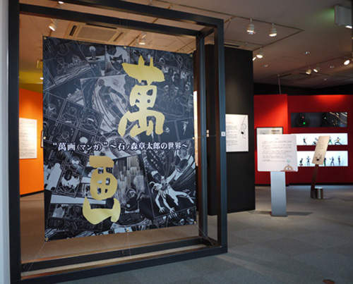 石森章太郎「萬画」展 2月就結束展期?再延長一點啦>< 石森章太郎「萬画」展 2月就結束展期?再延長一點啦><