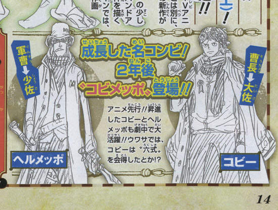 《海賊王劇場版Z》令人驚訝的熟面孔登場?! 《海賊王劇場版Z》令人驚訝的熟面孔登場?!