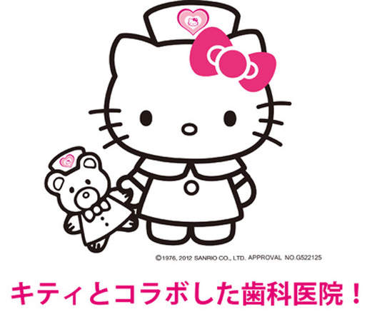 Hello Kitty牙醫診所~粉嫩粉嫩的要你不再怕醫生鑽鑽鑽牙喔! Hello Kitty牙醫診所~粉嫩粉嫩的要你不再怕醫生鑽鑽鑽牙喔!