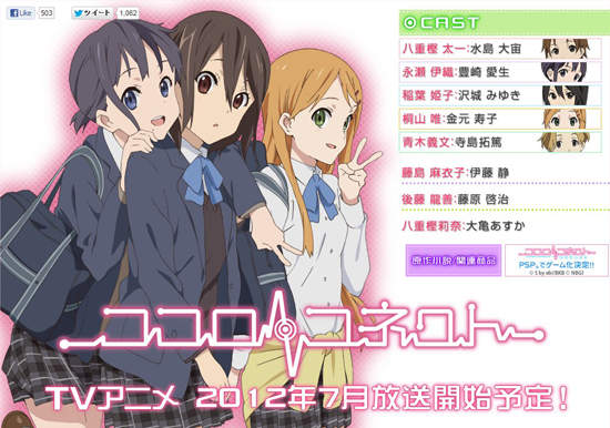 令人好期待的夏番新作《心連·情結》 令人好期待的夏番新作《心連·情結》
