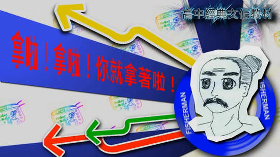 恐怖的電波『漁夫P的釣魚混音工坊』 恐怖的電波『漁夫P的釣魚混音工坊』