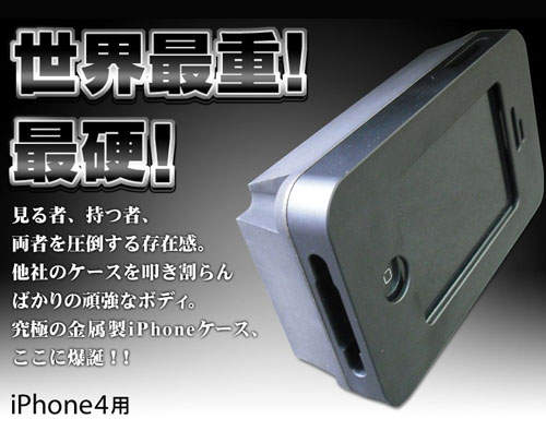 世界最重!最硬!防彈用哀鳳手機殼  世界最重!最硬!防彈用哀鳳手機殼