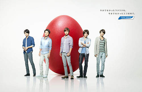 嵐代言Nissan最新環保科技!這顆大紅蛋是怎麼回事呢? 嵐代言Nissan最新環保科技!這顆大紅蛋是怎麼回事呢?