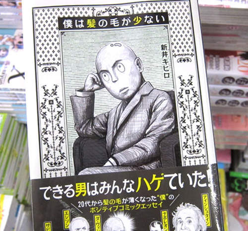 「我的頭髮很少」勵志漫畫讓你找回真男人的自信