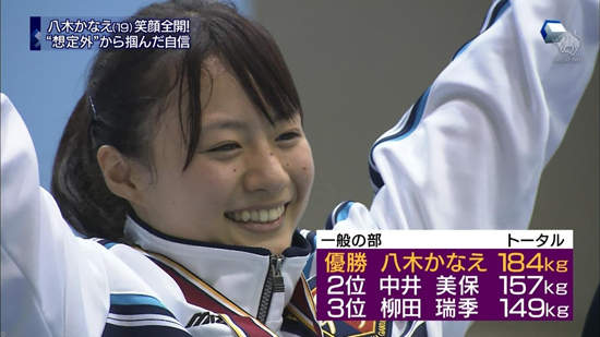 奥运日本代表《举重正妹》八木加奈耶笨得好可