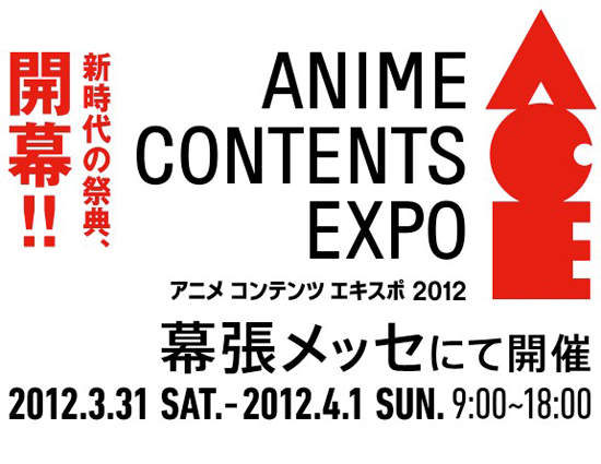 東京都/角川和解 最幸福的還是動漫迷呀(拭淚)