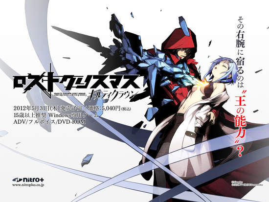 《罪惡王冠：失落的聖誕節》限定版附贈特典動畫