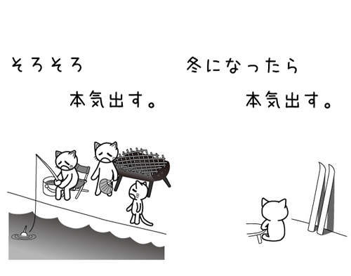 「等到X月我就會開始認真了」月曆 所以是幾月? 「等到X月我就會開始認真了」月曆 所以是幾月?