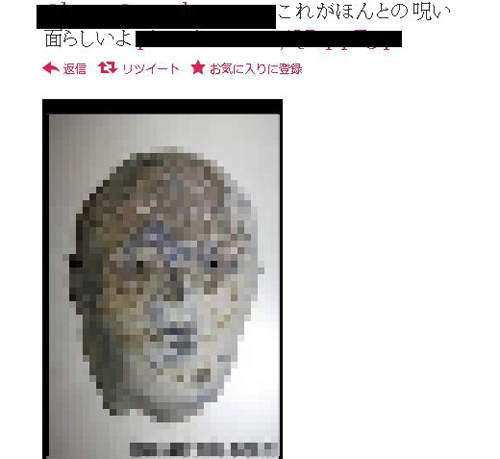 Twitter擴散中的《詛咒面具》千~萬不能和它對看喔!不然會...... Twitter擴散中的《詛咒面具》千~萬不能和它對看喔!不然會......