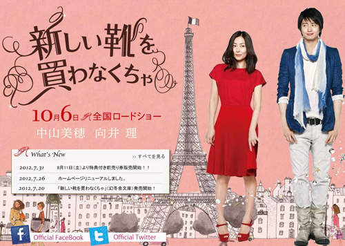 岩井俊二 X 北川悅吏子 X 中山美穗 X 向井理~超強電影組合! 岩井俊二 X 北川悅吏子 X 中山美穗 X 向井理~超強電影組合!