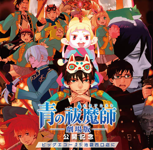 《青之驅魔師KTV包廂》今天就跟燐還有雪男一起歡唱吧~  《青之驅魔師KTV包廂》今天就跟燐還有雪男一起歡唱吧~