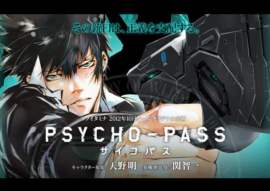 《Psycho-Pass》有Reborn作者加持的10月新番