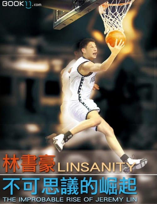 全球第一本《林書豪》電子書傳記 台灣搶先上市！