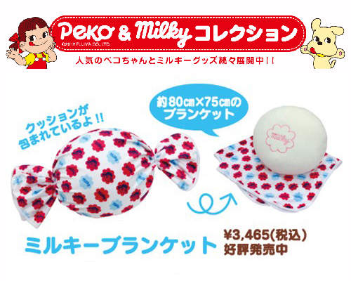 不二家推出《牛奶糖抱枕》那...可以吃嗎?(誤) 不二家推出《牛奶糖抱枕》那...可以吃嗎?(誤)