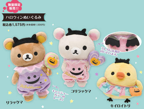 《懶懶熊萬聖節系列》不給糖，就搗蛋喔～