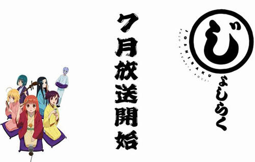 久米田康治《女子落》！2012 年 7 月夏季新番動畫～