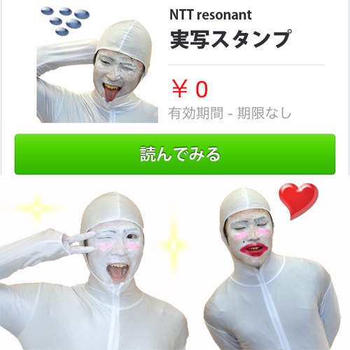 LINE《特色貼圖真人化》！？你也想下載來用嗎？