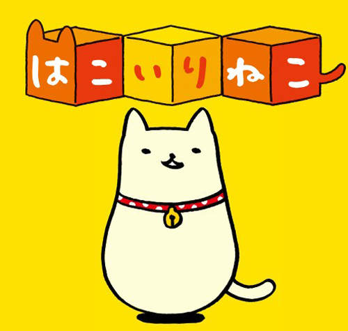 《盒裝貓》正宗貓格分裂～同時擁有10種個性的貓～喵！