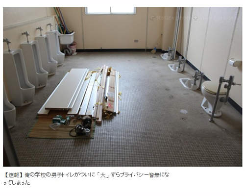 終於學校男廁連「大」的隱私都沒有了......