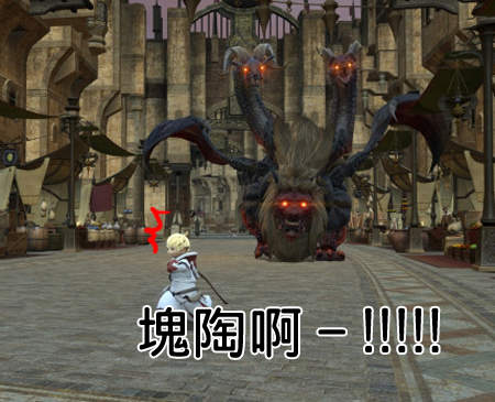 《FF XIV》末日來臨強怪滿街 你還要出門散步嗎? 《FF XIV》末日來臨強怪滿街 你還要出門散步嗎?