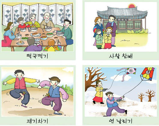 想知道韓國過年是怎麼過的嗎?!快點進來看看呀~ 想知道韓國過年是怎麼過的嗎?!快點進來看看呀~