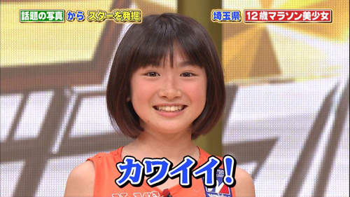 超萌12歲馬拉松美少女 長南咲樂 超萌12歲馬拉松美少女 長南咲樂