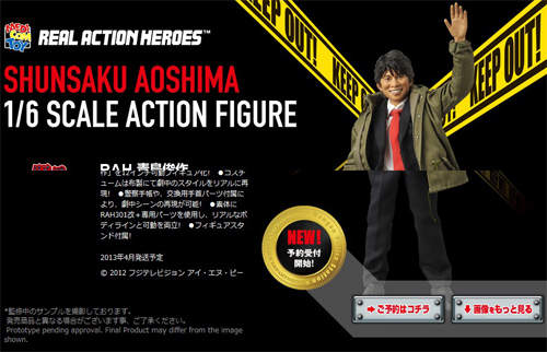 大捜査線《RAH 青島俊作》可動人偶~超寫實風格預購中(°∀°) 大捜査線《RAH 青島俊作》可動人偶~超寫實風格預購中(°∀°)