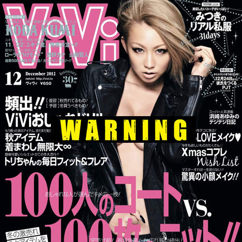 《倖田來未》產後半裸上封面宣告正式復出