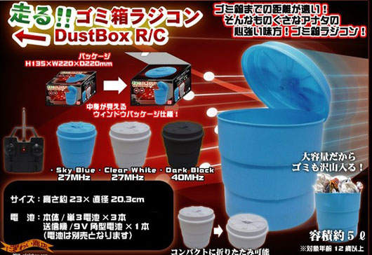 《垃圾遙控器》懶人最適用的生活用品 《垃圾遙控器》懶人最適用的生活用品