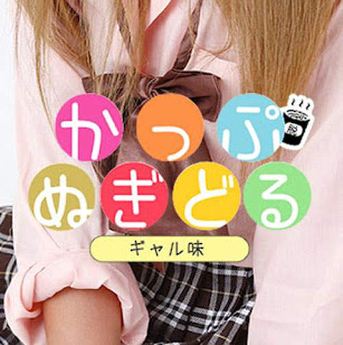 性感泡麵計時APP 叮咚！叮咚～只有三分鐘不夠啦(18+)