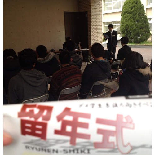 埼玉大學《留級典禮》請為你被當的學分默哀~ 埼玉大學《留級典禮》請為你被當的學分默哀~