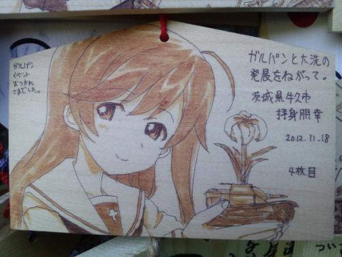 《痛繪馬》明年要畫甚麼圖案好呢? 《痛繪馬》明年要畫甚麼圖案好呢?