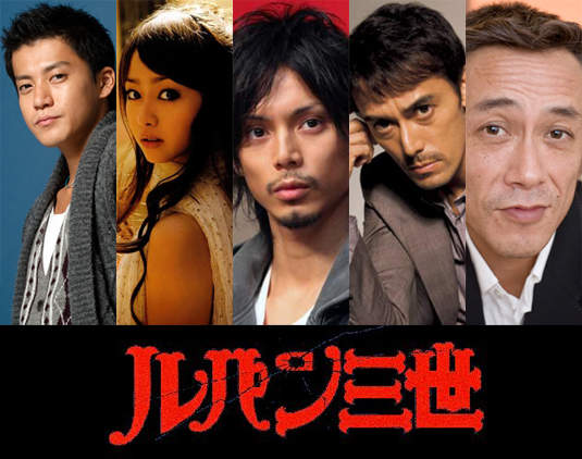 《魯邦三世》真人版主要角色全員確認！