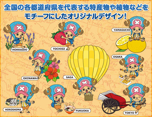 日本郵政局限量推出《喬巴信套組》~看看可愛喬巴 47 變化~★ 日本郵政局限量推出《喬巴信套組》~看看可愛喬巴 47 變化~★