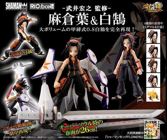 通靈童子《麻倉葉》模型預購中 下一彈是麻倉葉王！