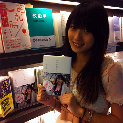 陸版戶田惠梨香《段文凝》日本NHK人氣中文講師 陸版戶田惠梨香《段文凝》日本NHK人氣中文講師