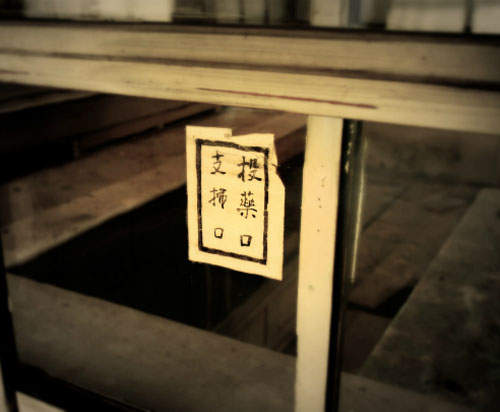 瀨戶內廢棄醫院　夏日絕叫系恐怖探險景點再開