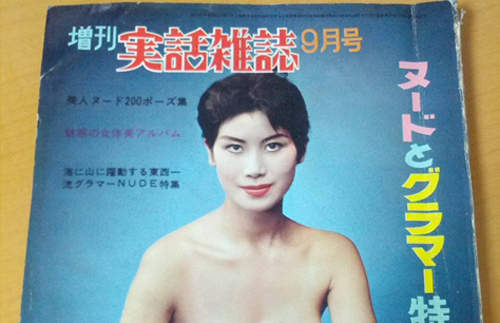 《50年前寫真書》復古風格的她.你可以嗎? 《50年前寫真書》復古風格的她.你可以嗎?